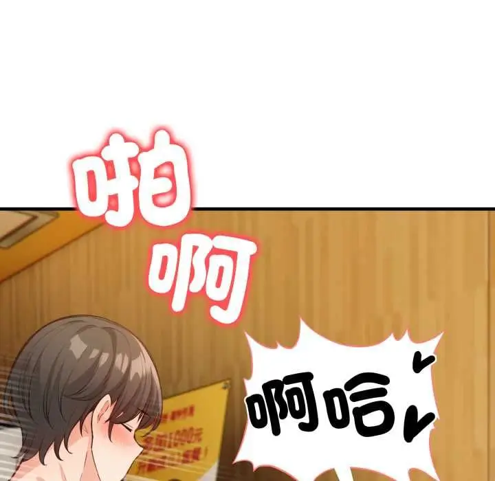 《刺激的速食店大夜班》第11话图118