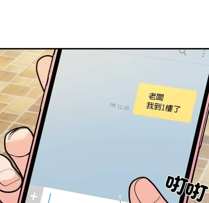 《刺激的速食店大夜班》第11话图128