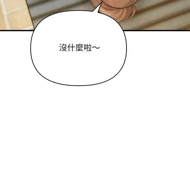 《刺激的速食店大夜班》第11话图136
