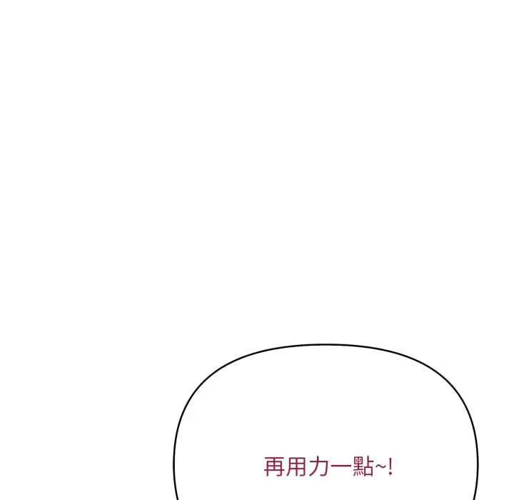 《刺激的速食店大夜班》第11话图137