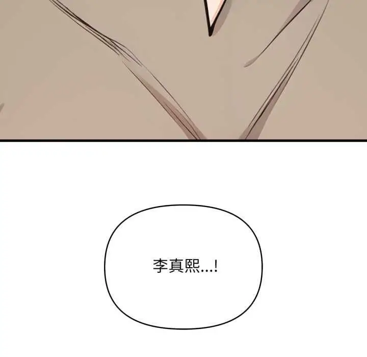 《刺激的速食店大夜班》第11话图14