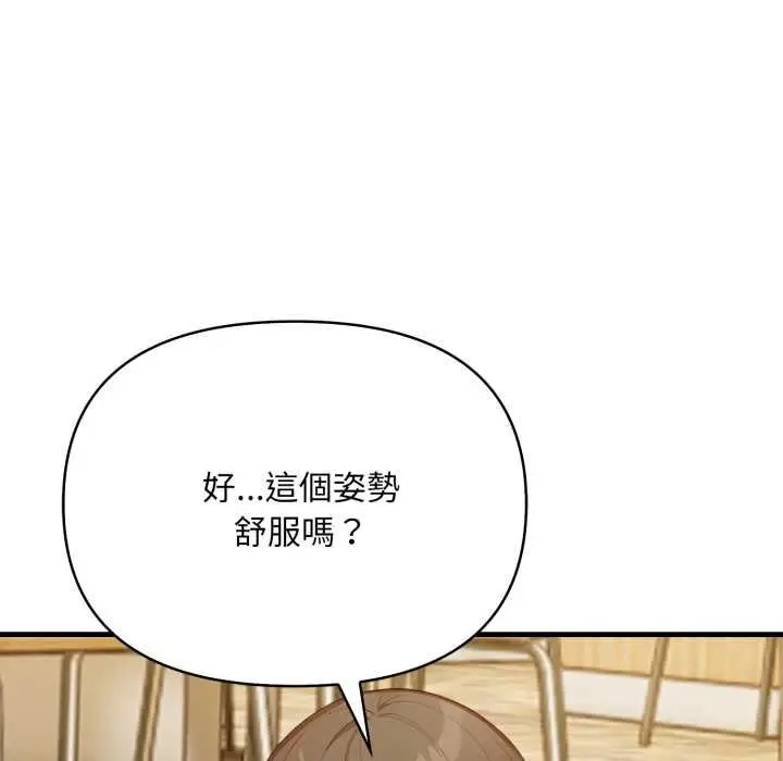 《刺激的速食店大夜班》第11话图140