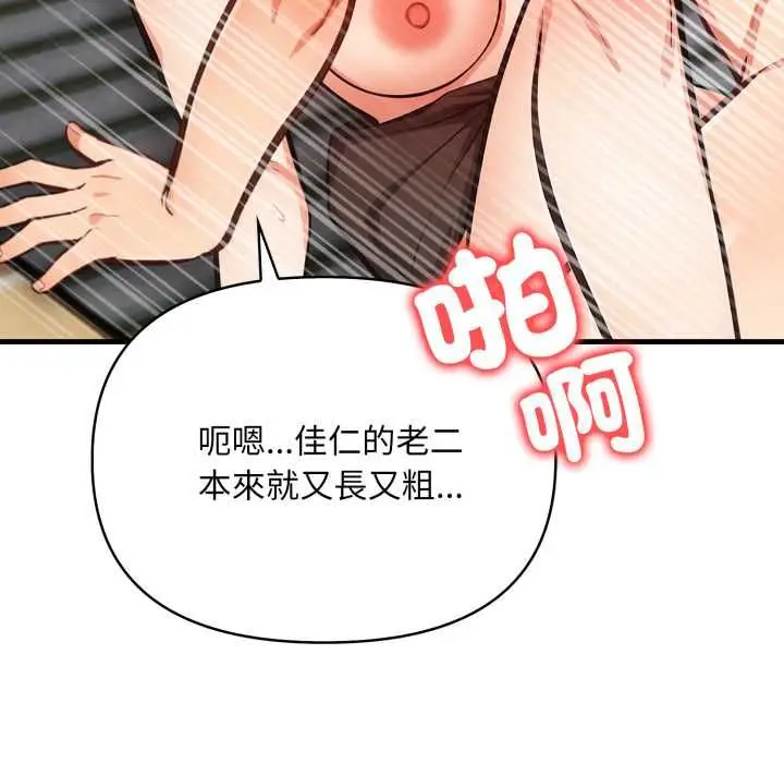 《刺激的速食店大夜班》第11话图142