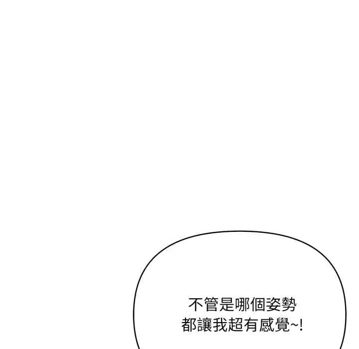 《刺激的速食店大夜班》第11话图143