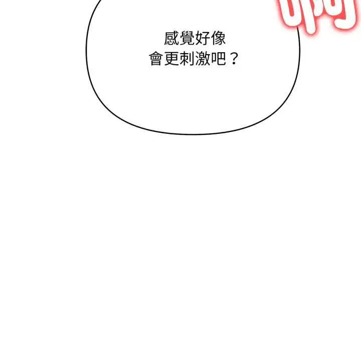 《刺激的速食店大夜班》第11话图163