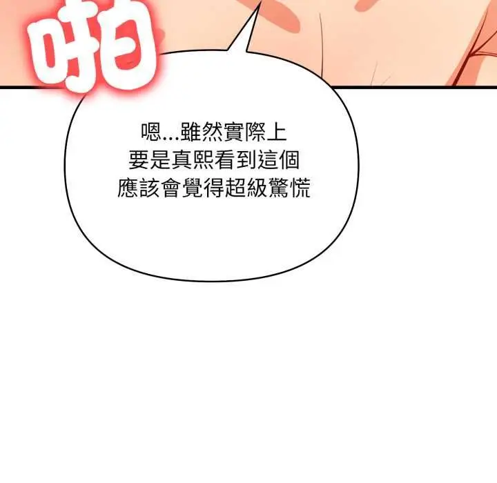 《刺激的速食店大夜班》第11话图169