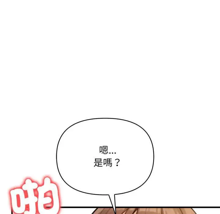《刺激的速食店大夜班》第11话图170