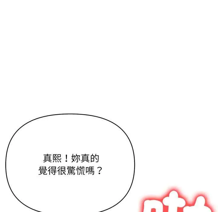 《刺激的速食店大夜班》第11话图173
