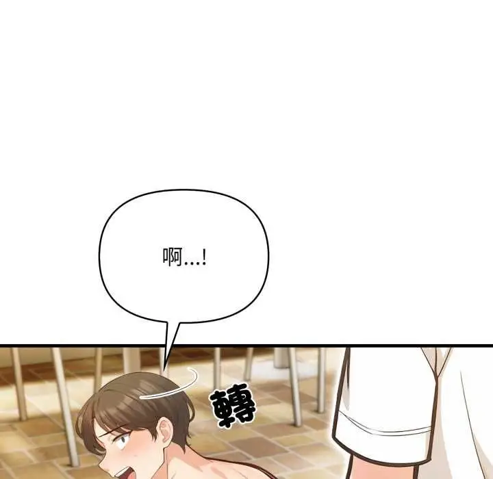 《刺激的速食店大夜班》第11话图178