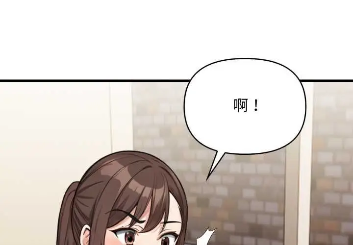 《刺激的速食店大夜班》第11话图2