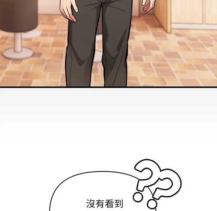 《刺激的速食店大夜班》第11话图22