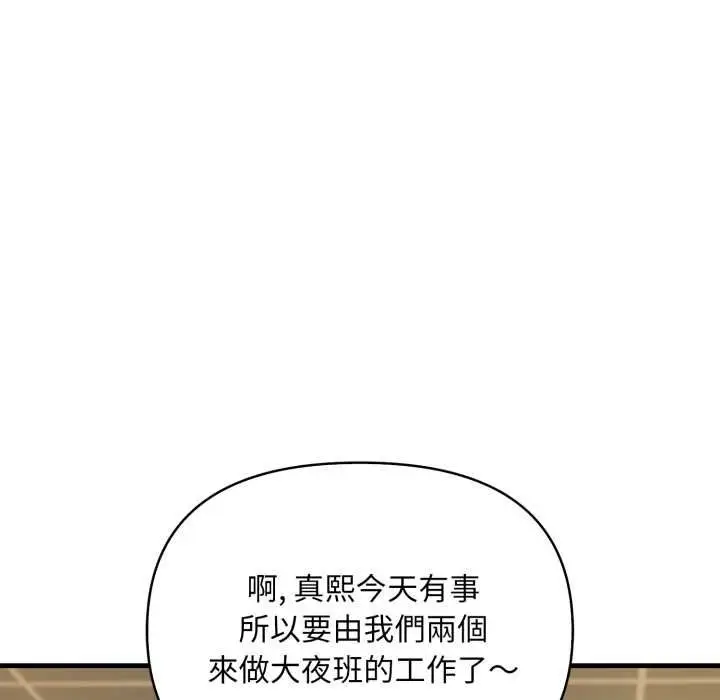 《刺激的速食店大夜班》第11话图25
