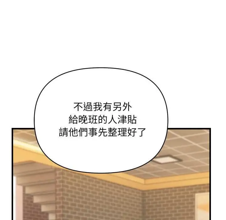 《刺激的速食店大夜班》第11话图28