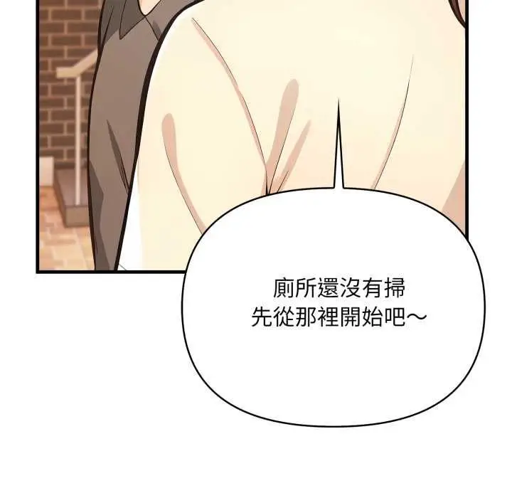 《刺激的速食店大夜班》第11话图32