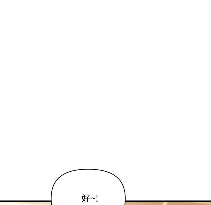 《刺激的速食店大夜班》第11话图33