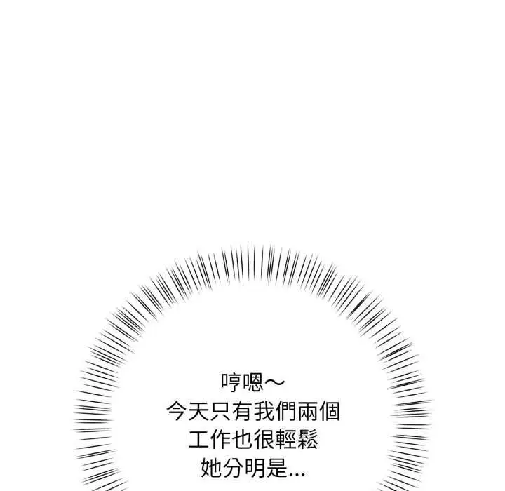《刺激的速食店大夜班》第11话图40
