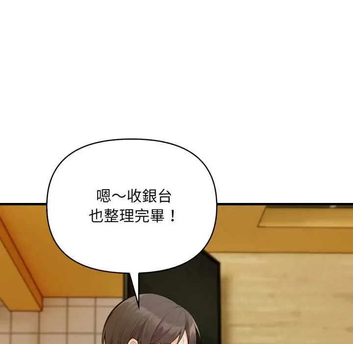 《刺激的速食店大夜班》第11话图52
