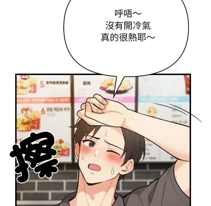 《刺激的速食店大夜班》第11话图55