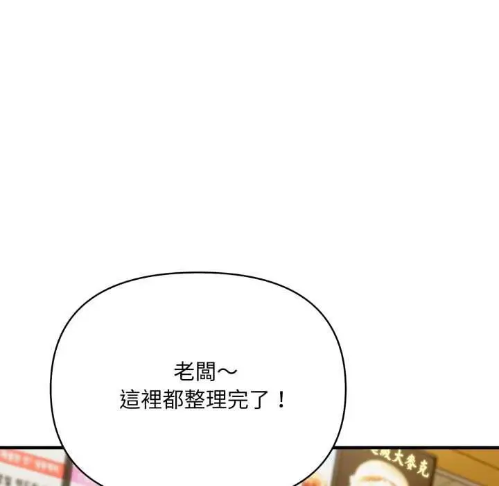 《刺激的速食店大夜班》第11话图57