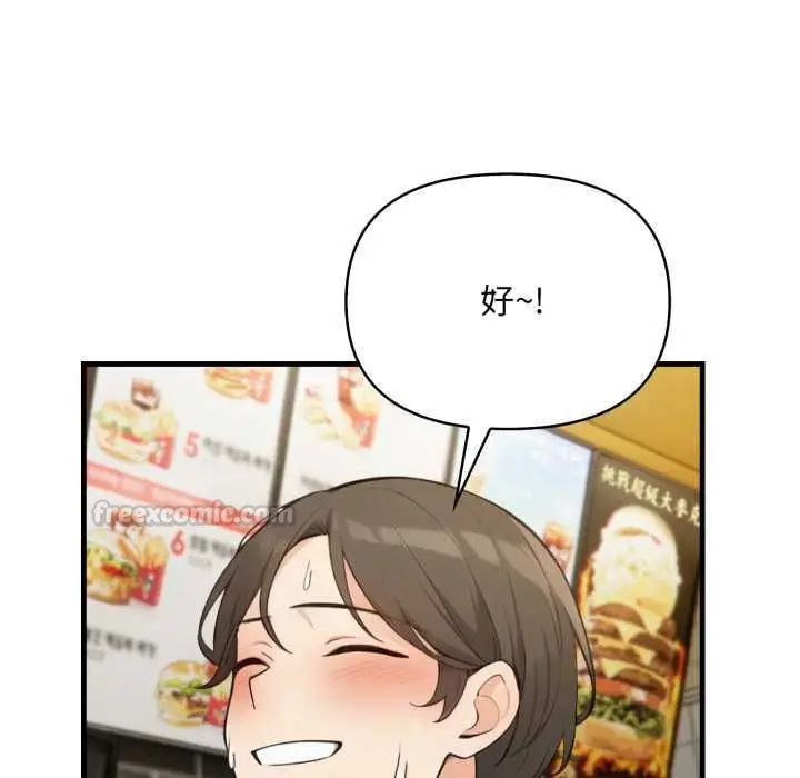 《刺激的速食店大夜班》第11话图60