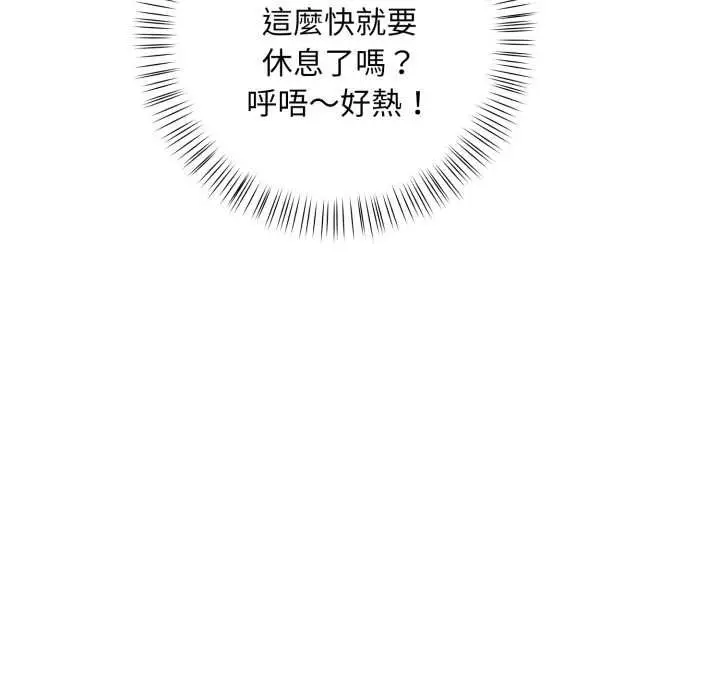 《刺激的速食店大夜班》第11话图62