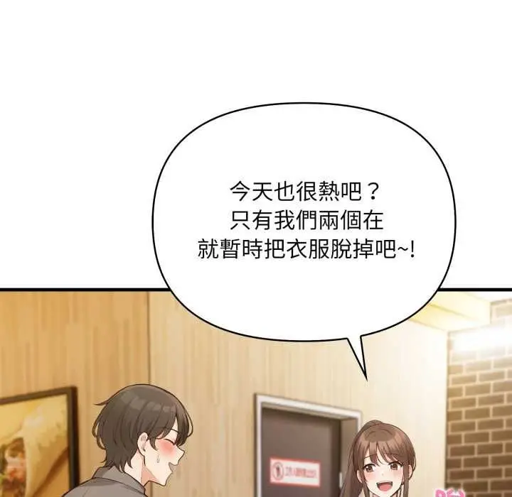《刺激的速食店大夜班》第11话图65