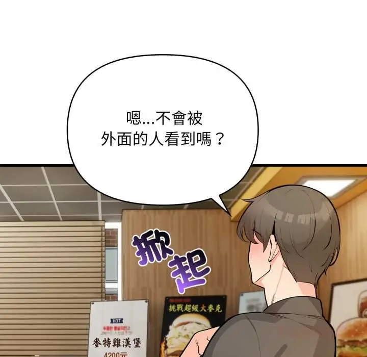 《刺激的速食店大夜班》第11话图68
