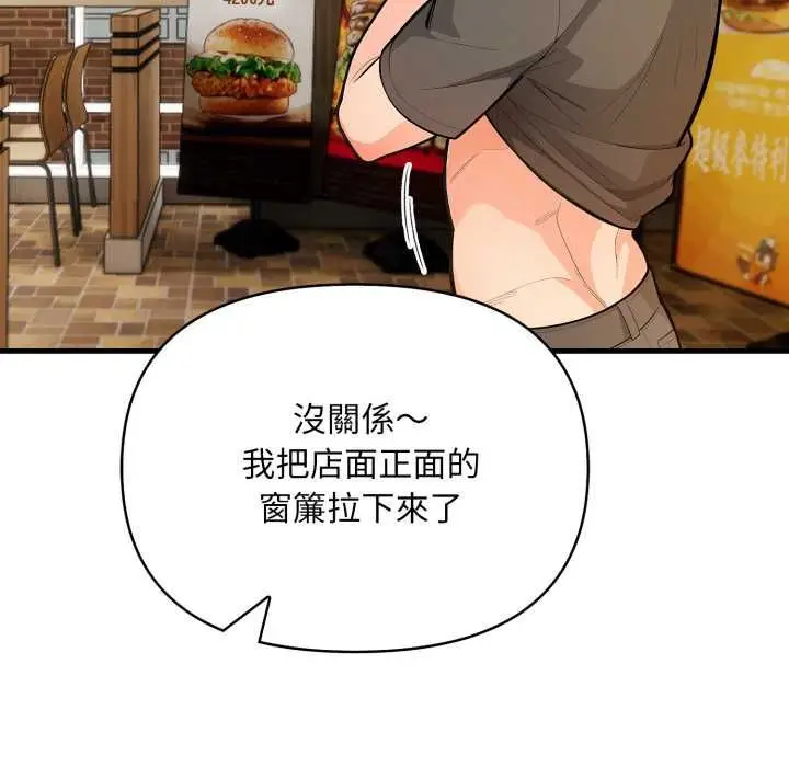 《刺激的速食店大夜班》第11话图69