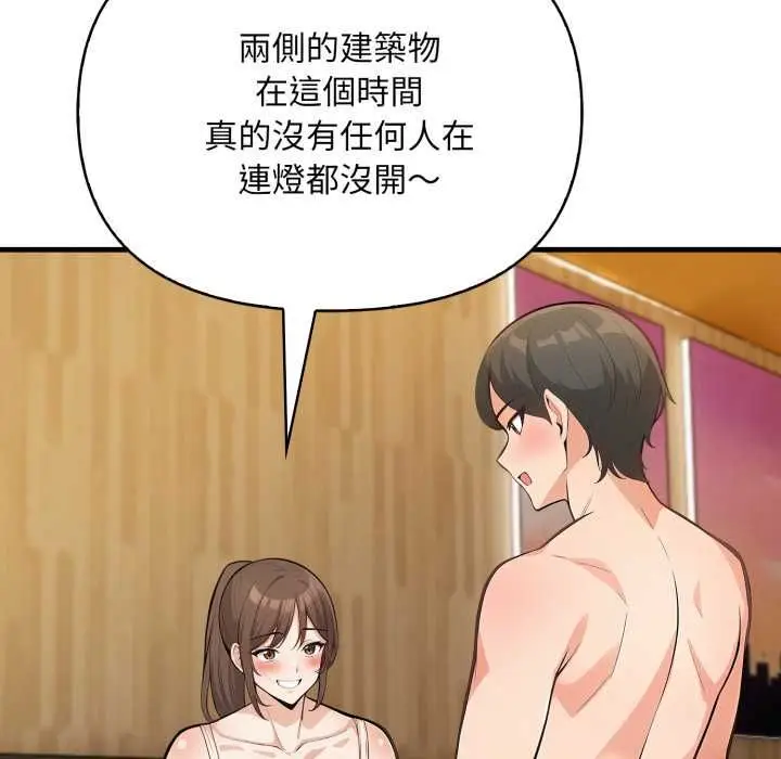《刺激的速食店大夜班》第11话图71