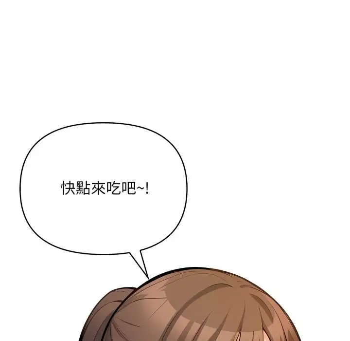 《刺激的速食店大夜班》第11话图73
