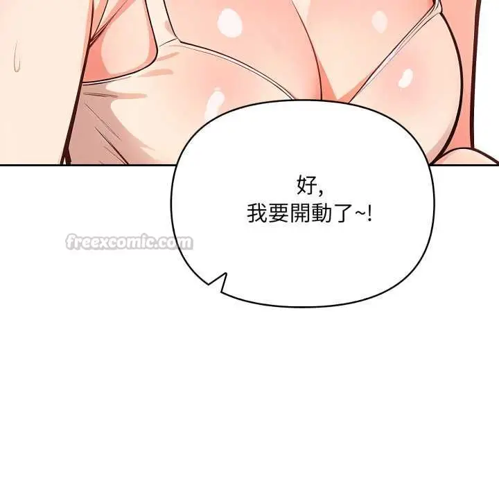 《刺激的速食店大夜班》第11话图75