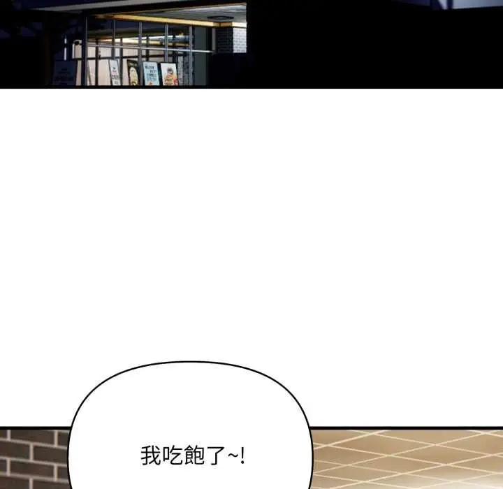 《刺激的速食店大夜班》第11话图78