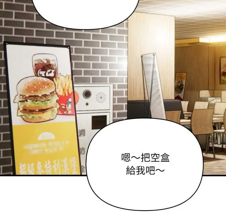 《刺激的速食店大夜班》第11话图79