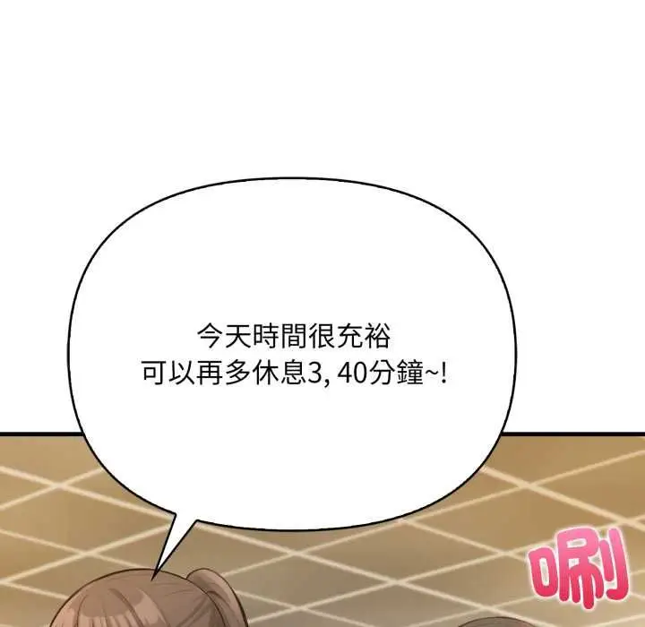 《刺激的速食店大夜班》第11话图83