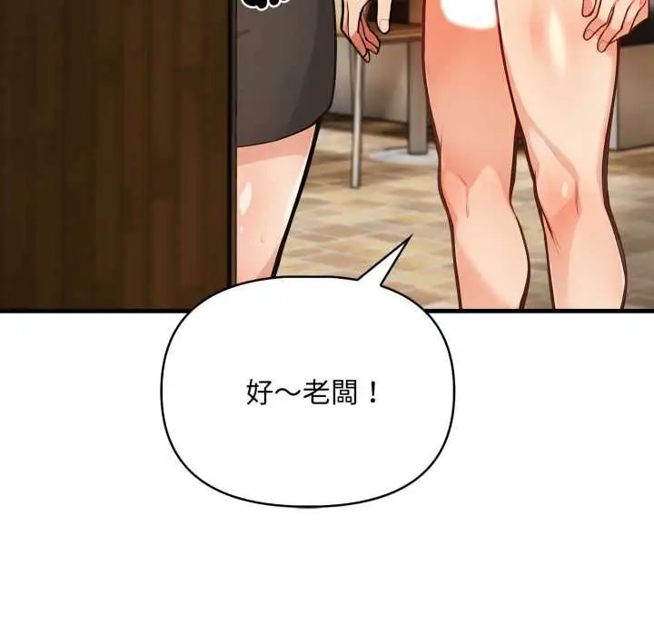 《刺激的速食店大夜班》第11话图85