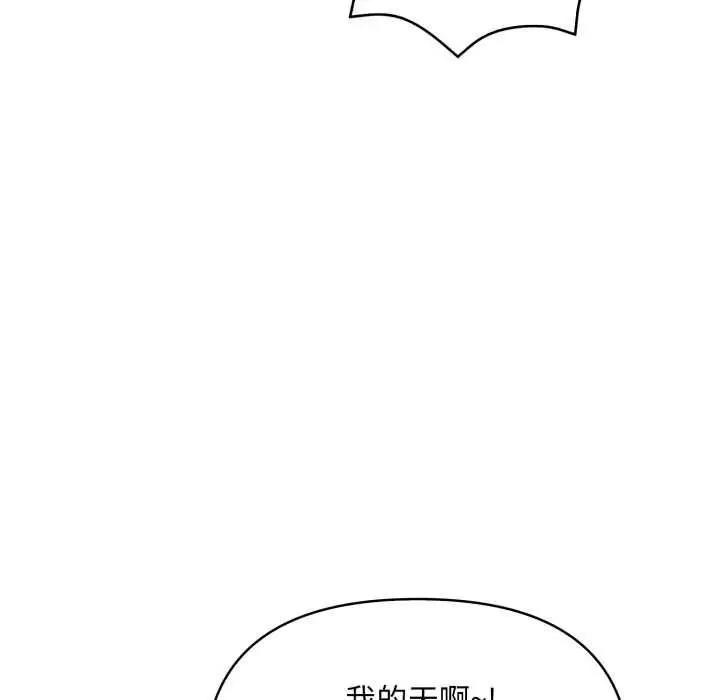 《刺激的速食店大夜班》第11话图88