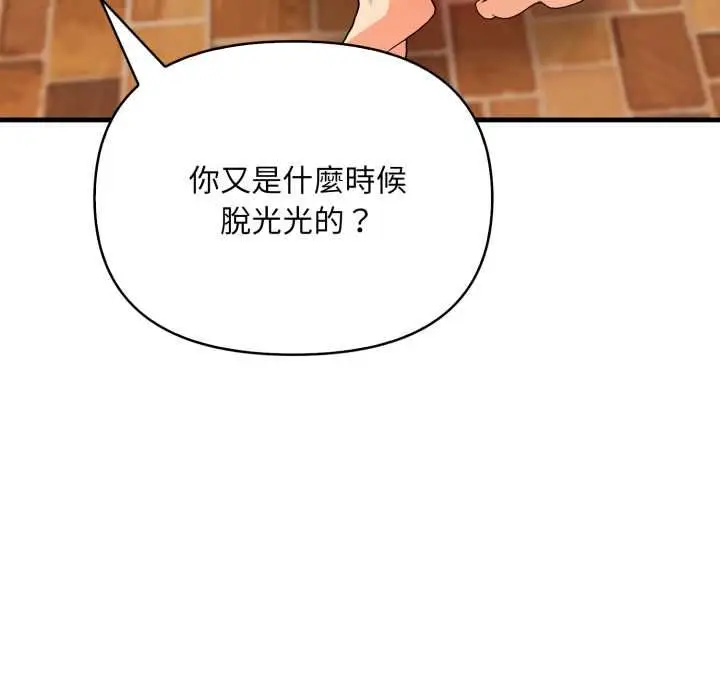 《刺激的速食店大夜班》第11话图91