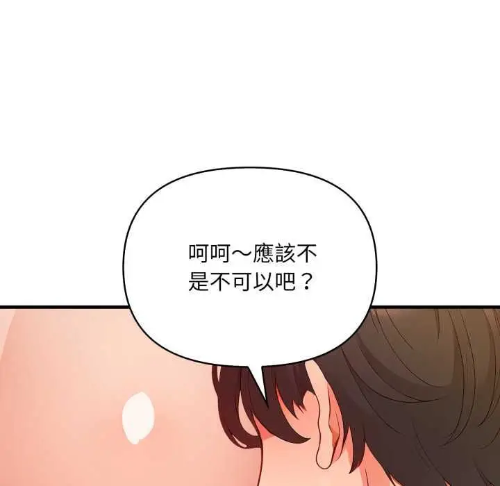 《刺激的速食店大夜班》第11话图92