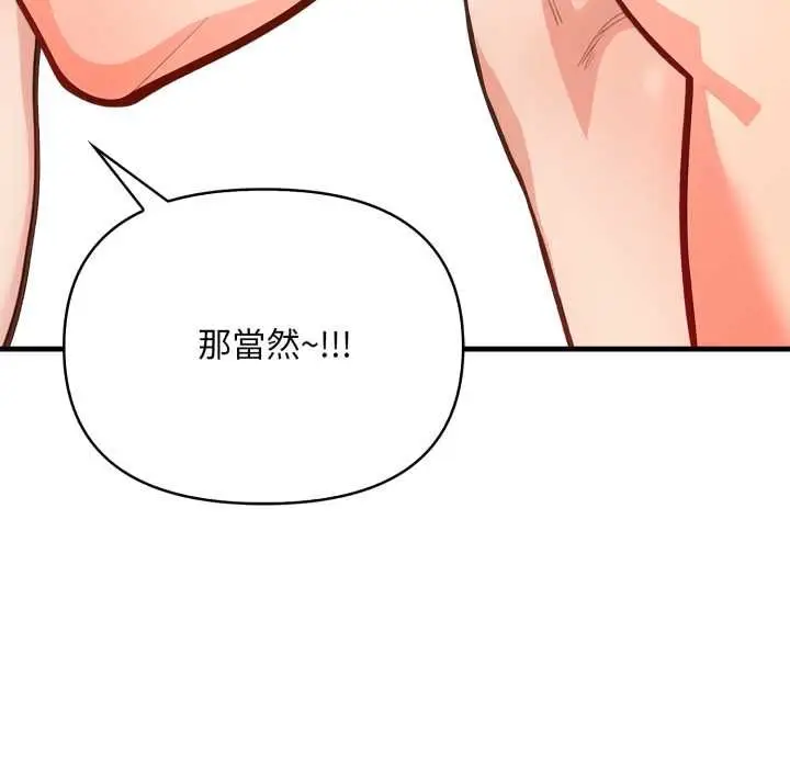 《刺激的速食店大夜班》第11话图94