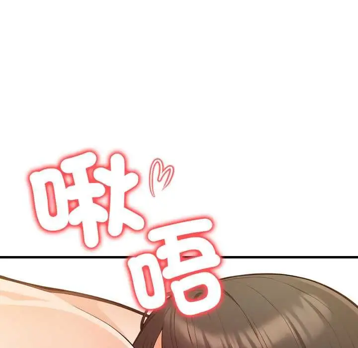 《刺激的速食店大夜班》第11话图96