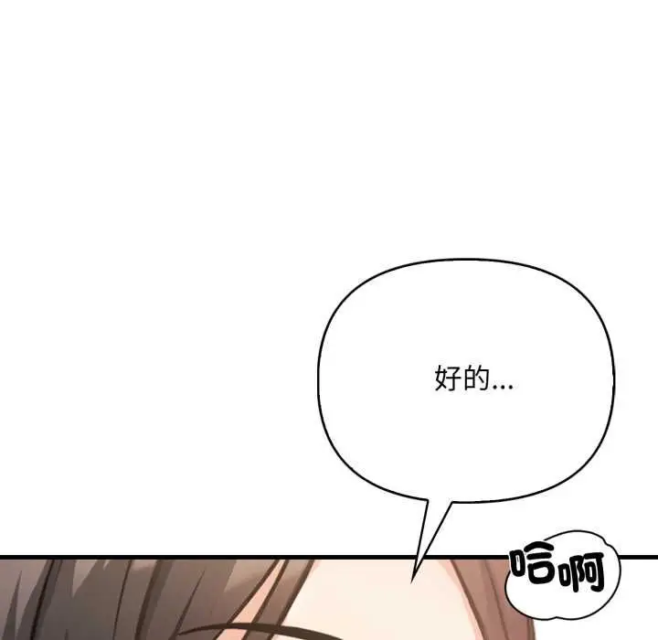 《刺激的速食店大夜班》第12话图103
