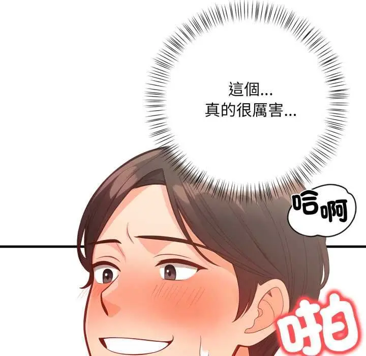 《刺激的速食店大夜班》第12话图115