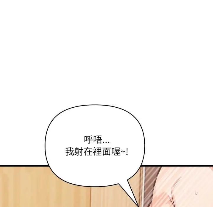 《刺激的速食店大夜班》第12话图124