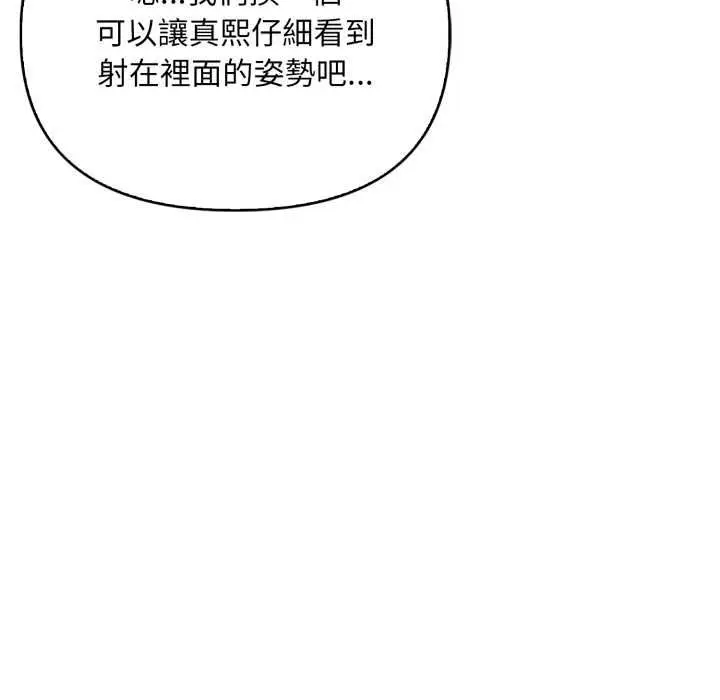 《刺激的速食店大夜班》第12话图127