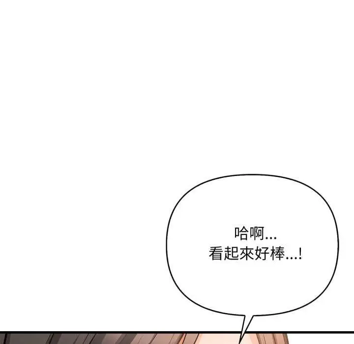《刺激的速食店大夜班》第12话图133