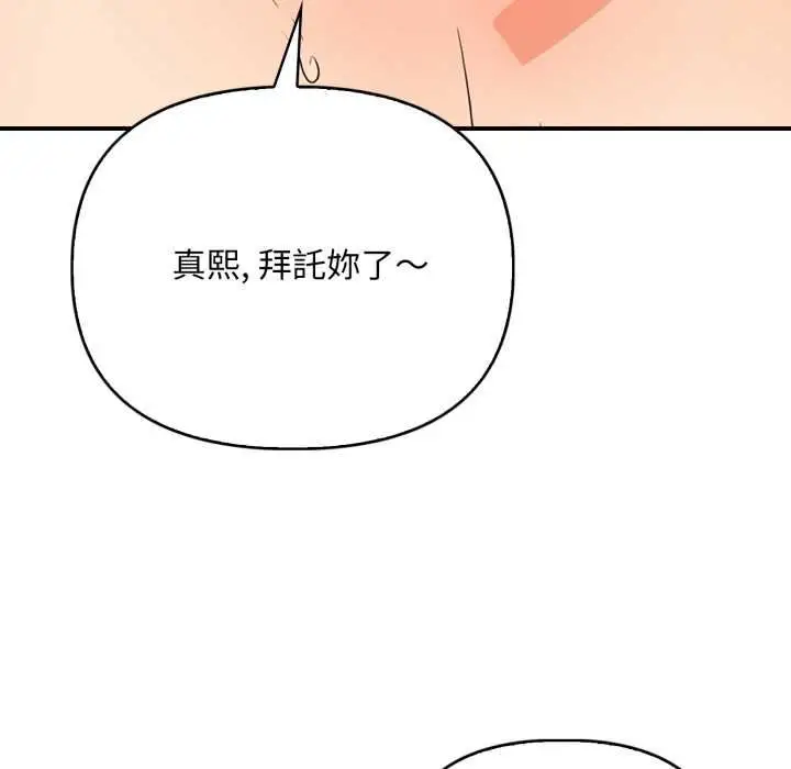 《刺激的速食店大夜班》第12话图163