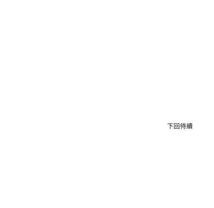 《刺激的速食店大夜班》第12话图166