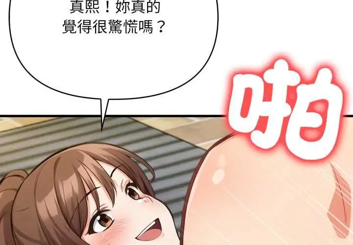 《刺激的速食店大夜班》第12话图2