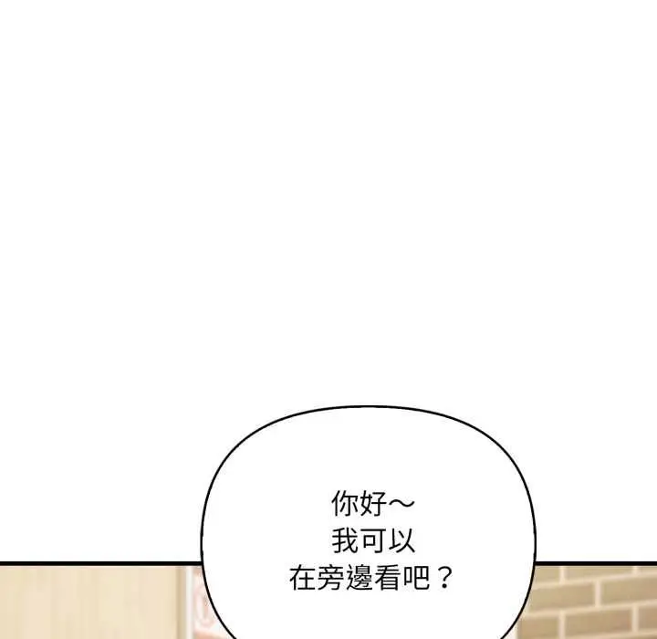 《刺激的速食店大夜班》第12话图24