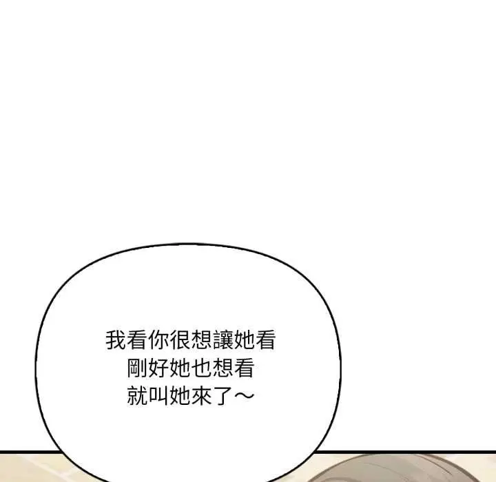 《刺激的速食店大夜班》第12话图27